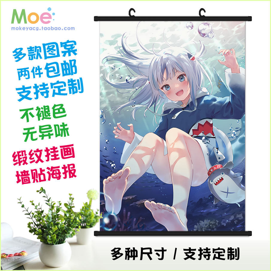 vtuber 噶呜古拉 鲨鱼娘 gawrgura虚拟主播动漫周边 挂画墙贴海报