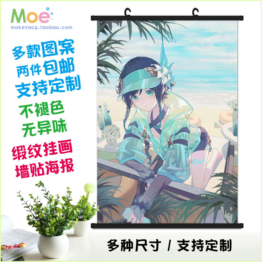 多款包邮 原神 温迪 高天的歌者 动漫游戏周边 挂画墙贴海报