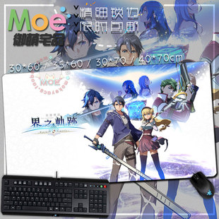 界之轨迹 闪之轨迹 空之轨迹周边游戏超大鼠标垫桌垫键盘垫可定制
