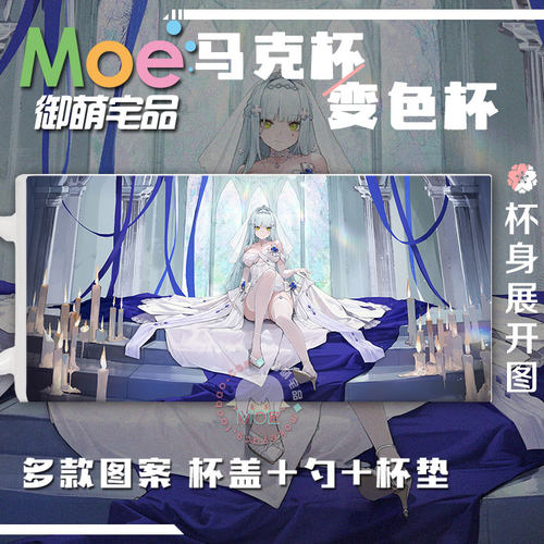 少女前线2追放可露凯周边马克杯