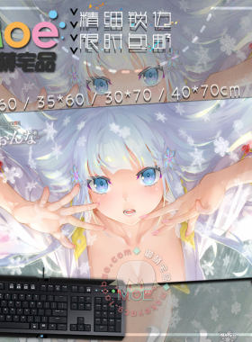 美少女万华镜游戏周边鼠标垫