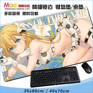 GAMERS电玩咖 天道花怜 亚玖璃 千秋动漫超大鼠标垫 加厚锁边桌垫