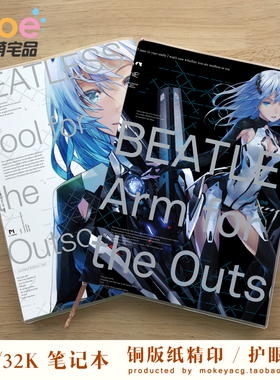 BEATLESS 蕾西亚 远藤新人 红霞 雪花莲 动漫笔记空白英语活页本