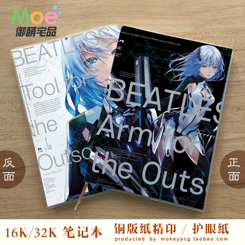 BEATLESS蕾西亚动漫笔记本