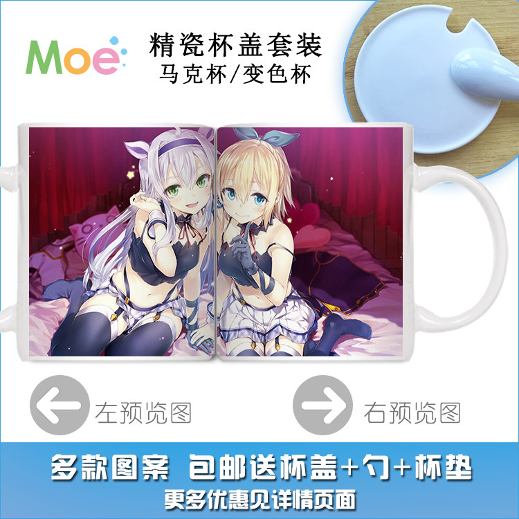 不正经魔术讲师与禁忌教典 希丝缇娜 露米娅 动漫马克杯变色杯