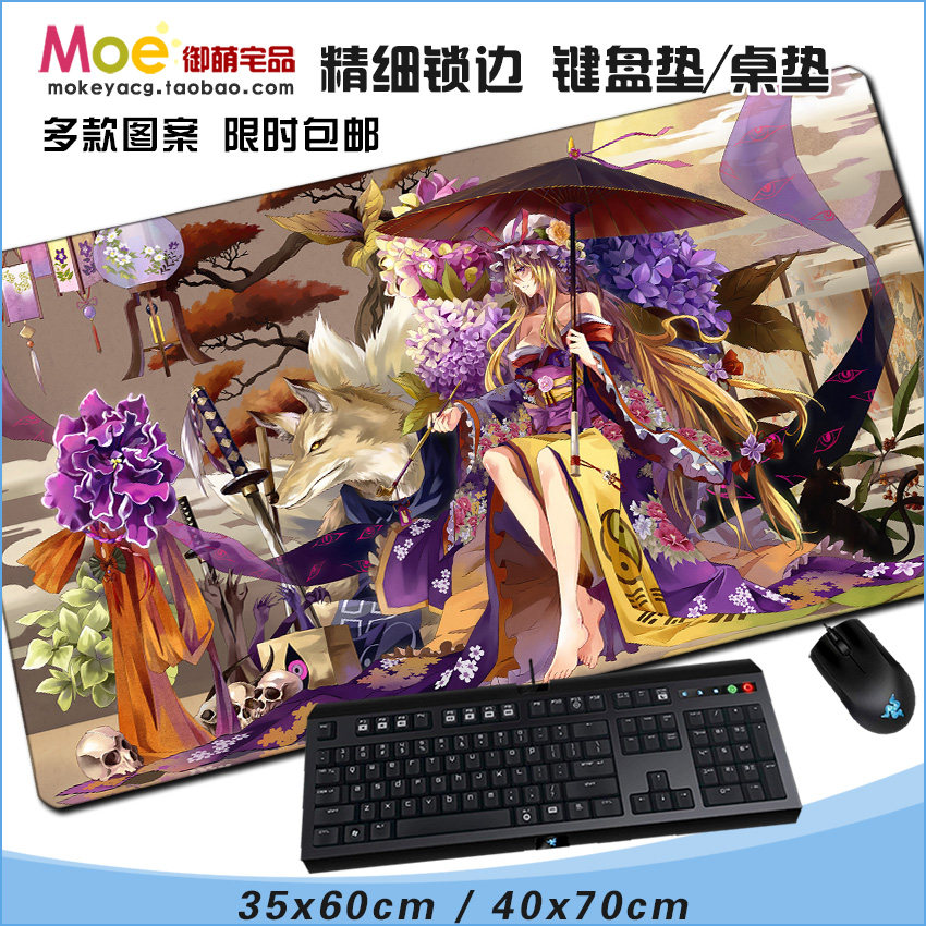 东方project 八云紫 千年 紫妈 17岁 加厚动漫鼠标垫 大锁边桌垫