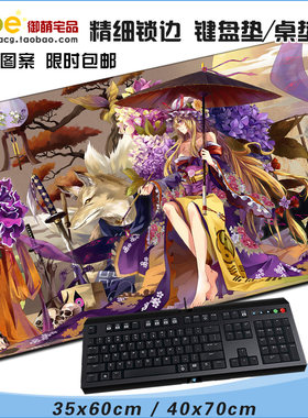 八云紫动漫紫妈超大鼠标垫