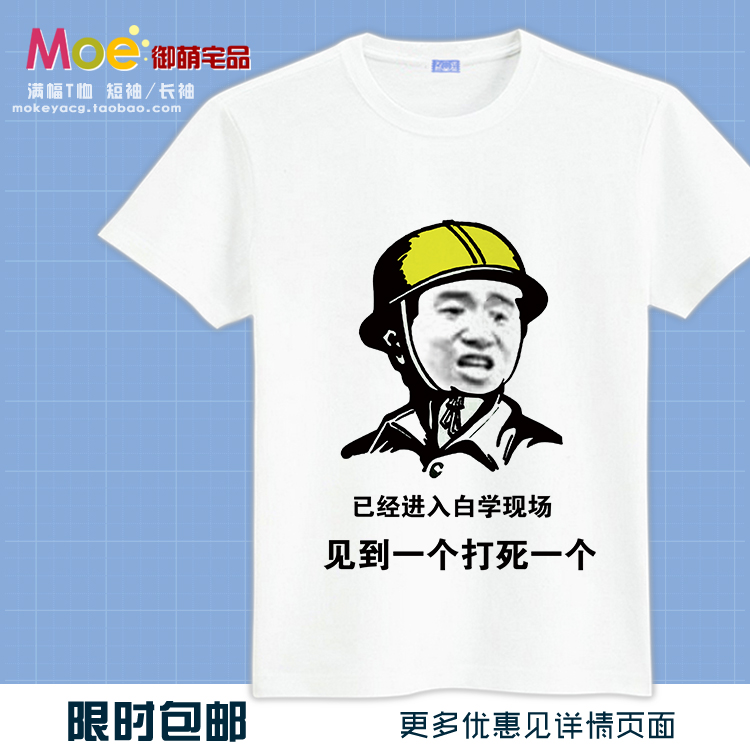 包邮 白色相簿 白学 张学友暴走表情恶搞 纯棉长袖短袖T恤 文化衫