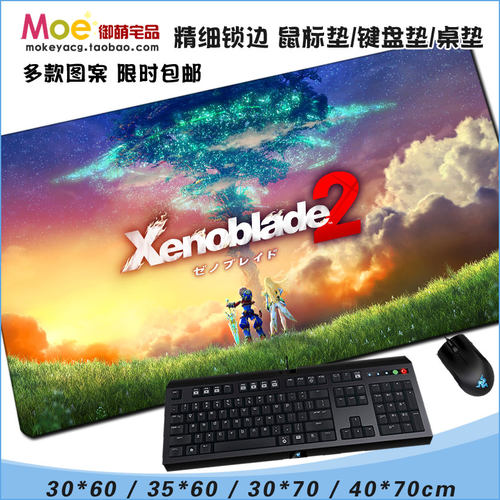 异度之刃2异度神剑光焰尼娅桌垫