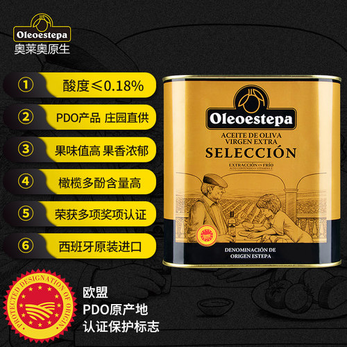 特级初榨橄榄油原装pdo酸度孕婴
