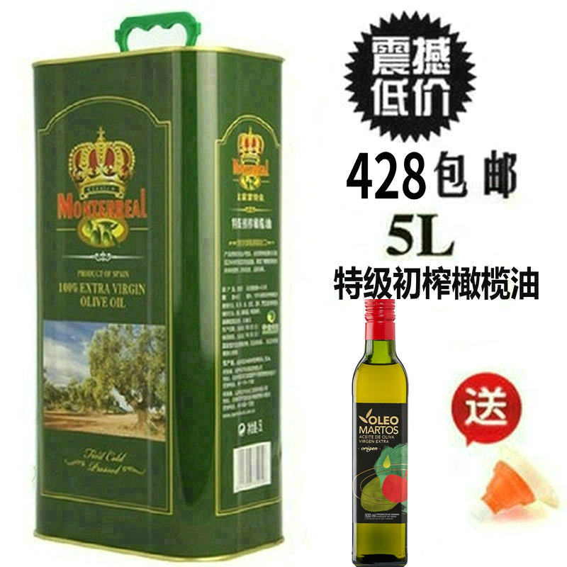 西班牙原装进口冷压榨特级初榨橄榄油食用5L 烹饪 包邮 送500毫升