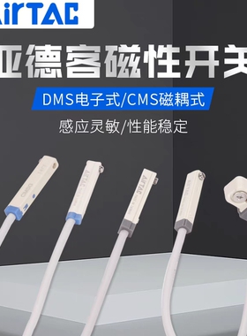 亚德客磁性感应开关CMSG/H/J/E-020/DMSG/H/J/E-020电子式磁簧式