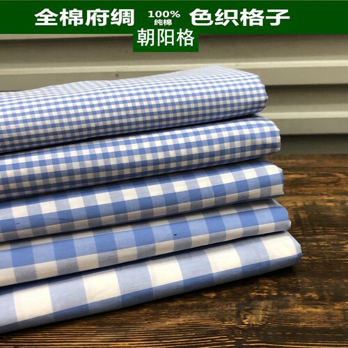 纯棉色织柔软DIY格子布料