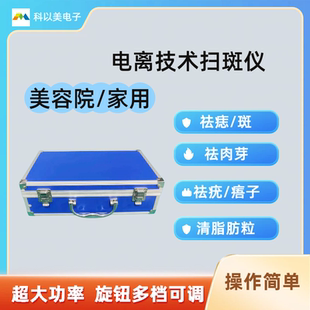 美容院专用点痣仪器电离子点痣扫斑笔点痦子点疣仪器也可家用