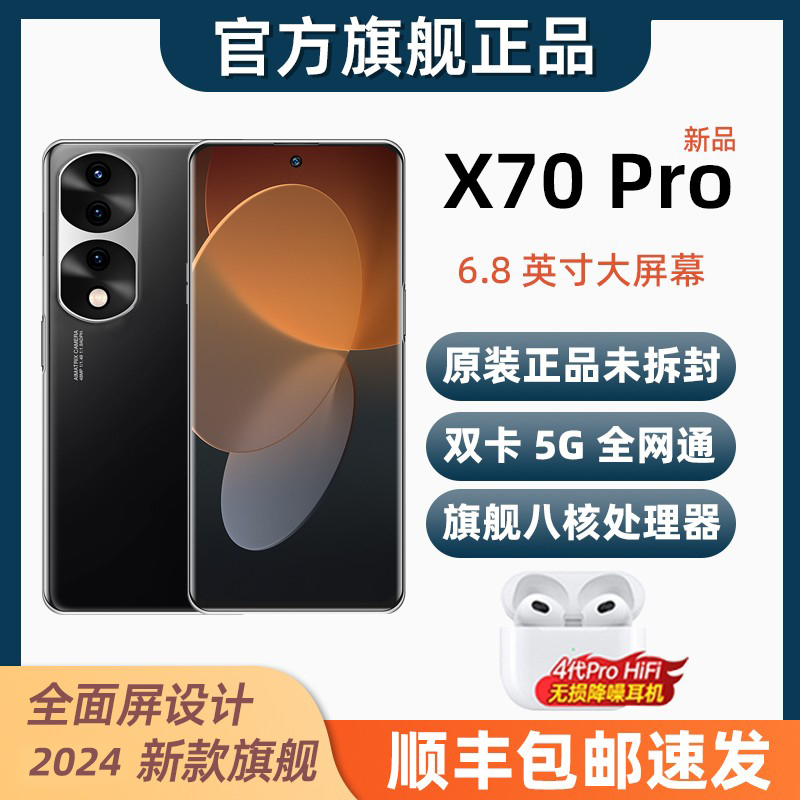 【限时抢购】2024新款X70Pro电竞游戏智能手机5G全网通256G大内存百元备用机学生价老年机大屏官方正品旗舰店 手机 手机 原图主图