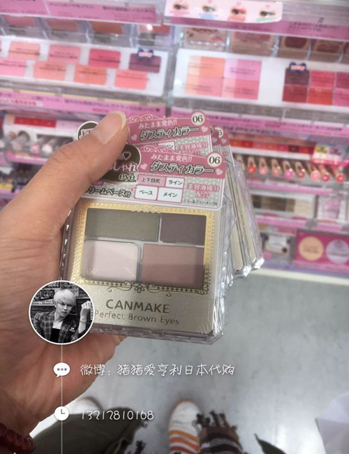 日本现货! 日本Canmake 完*美裸妆大地色系珠光4色眼影 06#