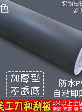 自粘纯色墙纸PVC防水壁纸墙贴纸灰色即时贴刻字贴翻新幼儿园1017