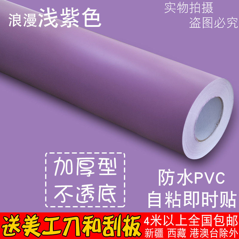 纯色墙贴纸pvc广告不干胶幼儿园
