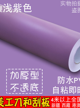 纯色墙贴纸自粘浅紫色PVC广告不干胶即时贴刻字纸幼儿园车贴1013
