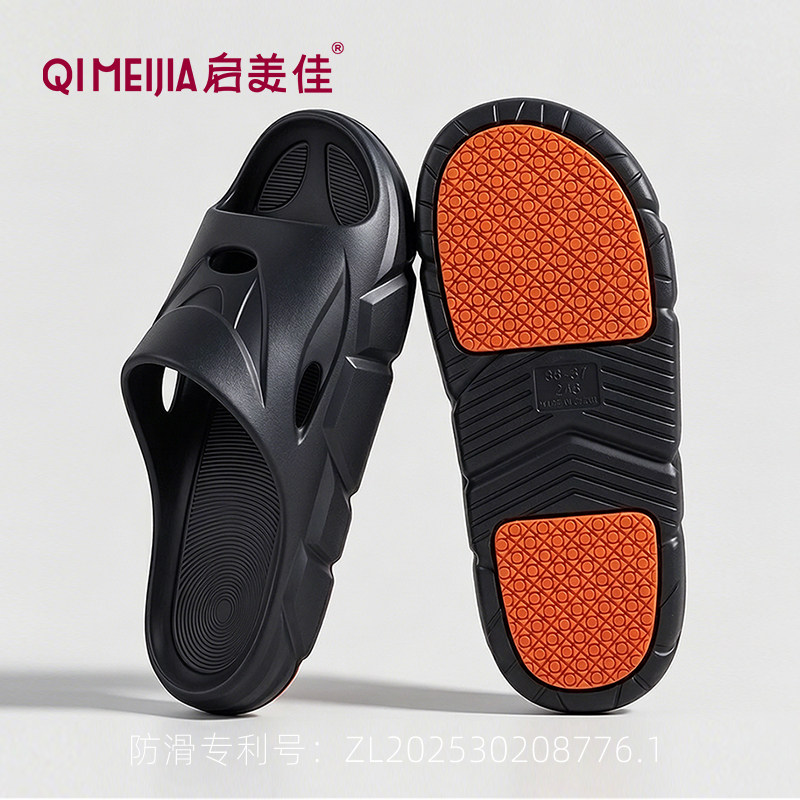 母婴级防滑防水专利拖鞋