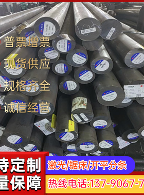 零切080A57 080A62 080A67钢板080A47 080M46模具钢材 080A52圆