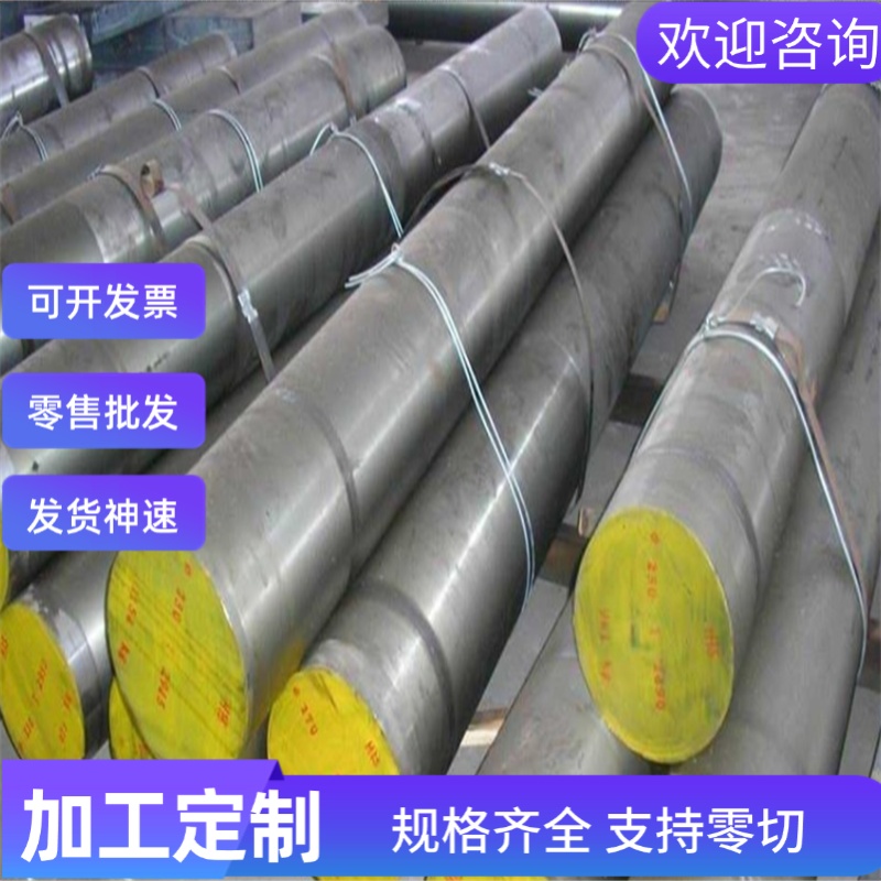 41CrAlMo74合金钢28Cr4 40CrH磨光棒30Cr2Ni2Mo钢板30CRMNSIA圆钢