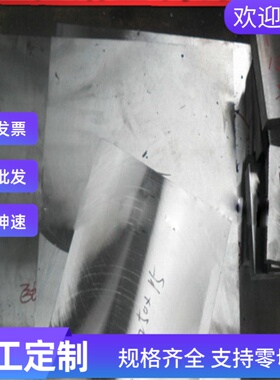 9Cr18MoV不锈钢X12CrNi177钢板S43100圆钢07Cr18Ni11Nb六角棒2205