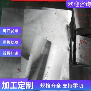 00Cr17Ni14Mo2圆钢X02Cr17Ni12Mo2不锈钢板 1.4404圆钢S31603钢板