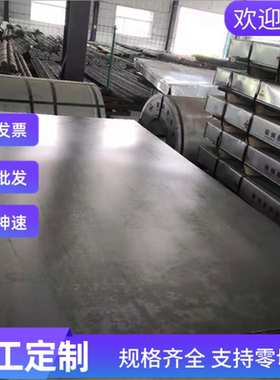 JSC980P冷轧钢板B280VK研磨钢棒SPFH540Y汽车钢板SAPH310中厚板