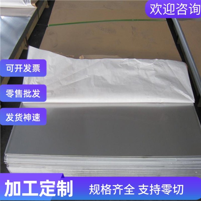 06Cr19Ni10 0Cr25Ni20 00Cr17Ni14Mo2 1Cr17Ni2不锈钢板 圆钢棒