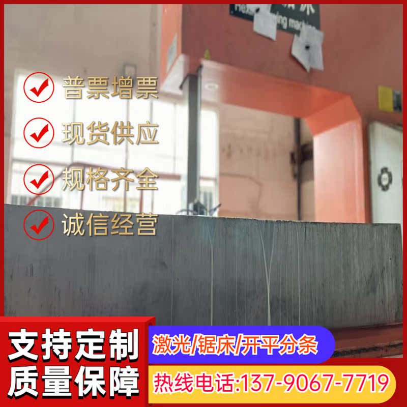 高温合金GH141 GH143 GH145 GH146 GH163 GH167钢板 板材零切加工