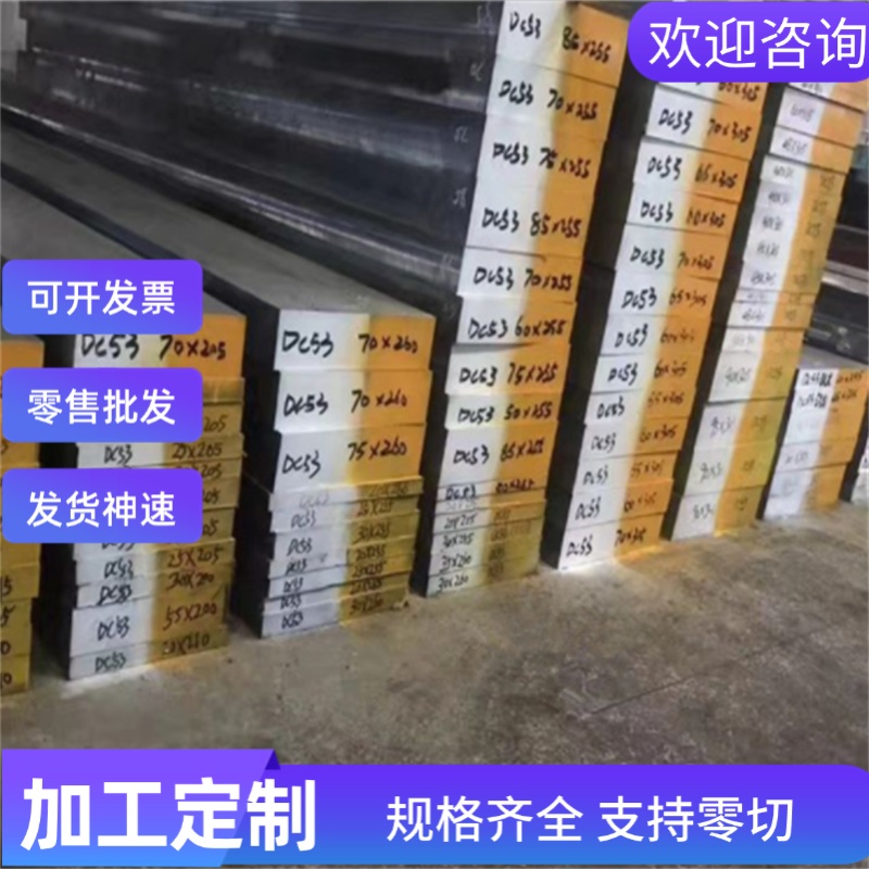 9Cr2MoV 6CrW2Si 9Mn2V CrWMn 7CrSiMnMoV 工具钢板材 圆棒 圆钢