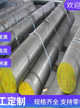 AISI3140合金钢GCr15SiMn钢板21CrMoV5-7圆棒12CrNi4圆钢34CrMo41