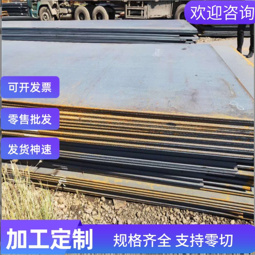 HC820/1180QP冷轧钢CR300BH汽车钢板SP253-590热轧板H260LA零切