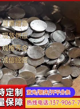 HQ-33 HQ-36 热作模具钢 DH2F FS413预硬 4CR13H全硬料W316生熟料