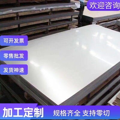 JSH590B 汽车钢板 SAPH440 冷轧板S550MC 酸洗板 CR420LA 冷轧卷