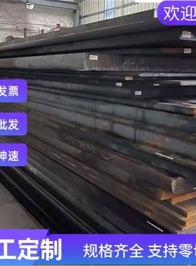 合金钢SNCM420H SCM415H SCM418H SCM420H SCM435H圆钢 钢板