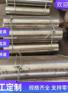 合金钢12Cr2Ni4H，36CrNiMo4钢板36NiCrMo16，12CrMoV圆棒钢材