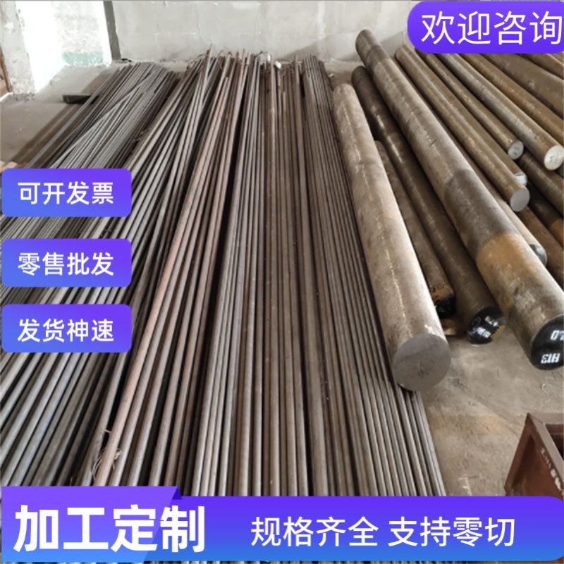 50CrNi合金钢 1.2631圆钢 34crnimo6光亮棒34CrAlMo5-10圆钢 零切