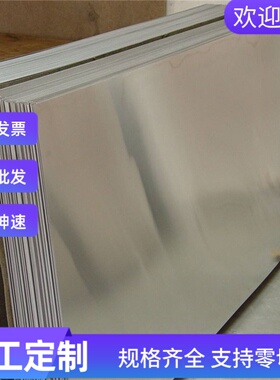 00Cr18Ni10N不锈钢06Cr25Ni20钢板06Cr18Ni12Mo2Cu2圆钢棒SUS630