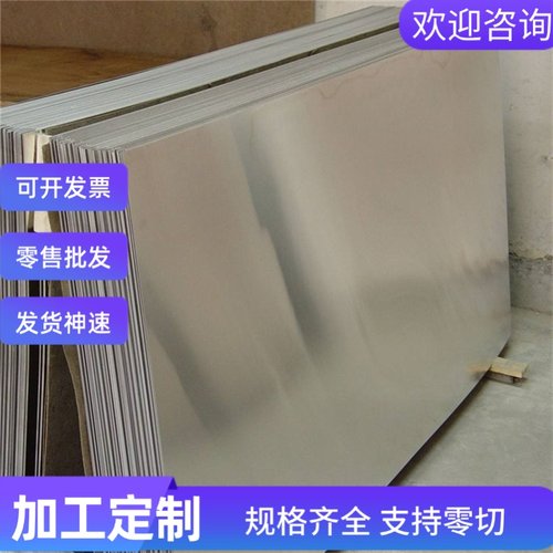 00Cr18Ni10N不锈钢06Cr25Ni20钢板06Cr18Ni12Mo2Cu2圆钢棒SUS630