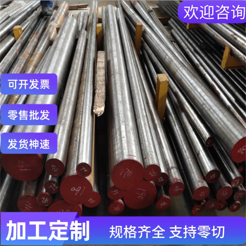 25CR20MO1V 30crnimo6 合金钢 15crmo 20crmo圆棒 8620H钢板 棒材