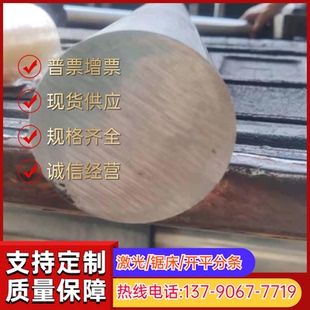 A105碳素结构钢冷拉圆钢1.5920圆钢52Mn5冷轧钢板35K圆钢可零切