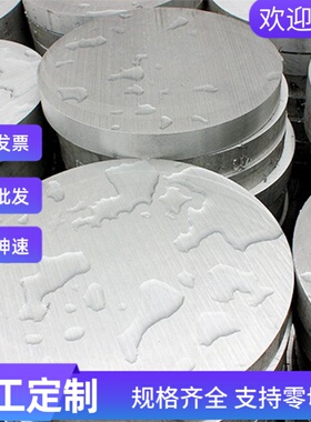 20Cr2Ni4A渗碳汽车轴承钢 GCr4 30CrMoV9 20CrNi2MoA轴承钢板棒料