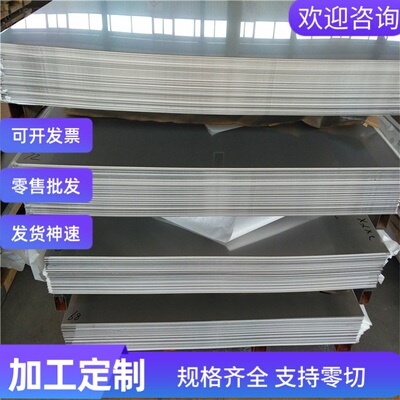 1cr17不锈钢9Cr18 1Cr17板料X90CrMoV18棒料SUS321 X10CrNiTi189