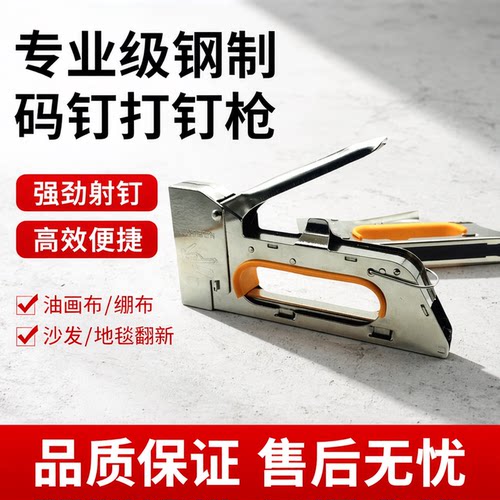 手动码钉枪U型射钉打钉枪