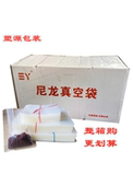 圆角尼龙透明真空袋食品包装 袋保鲜袋塑封袋整件 袋密封袋加厚包装