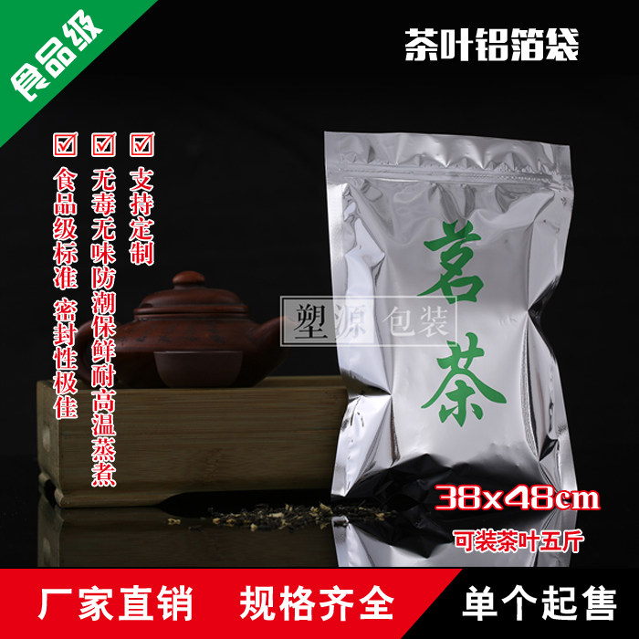 茶叶袋定做