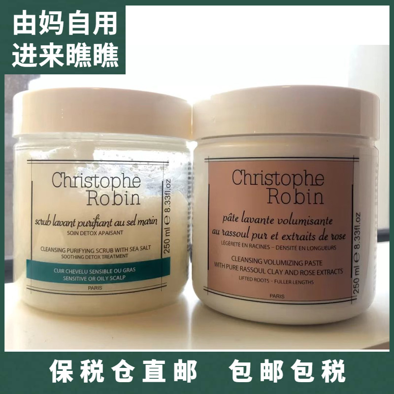 Christophe Robin/CR海盐玫瑰头皮磨砂膏洗发膏深层清洁蓬松控油