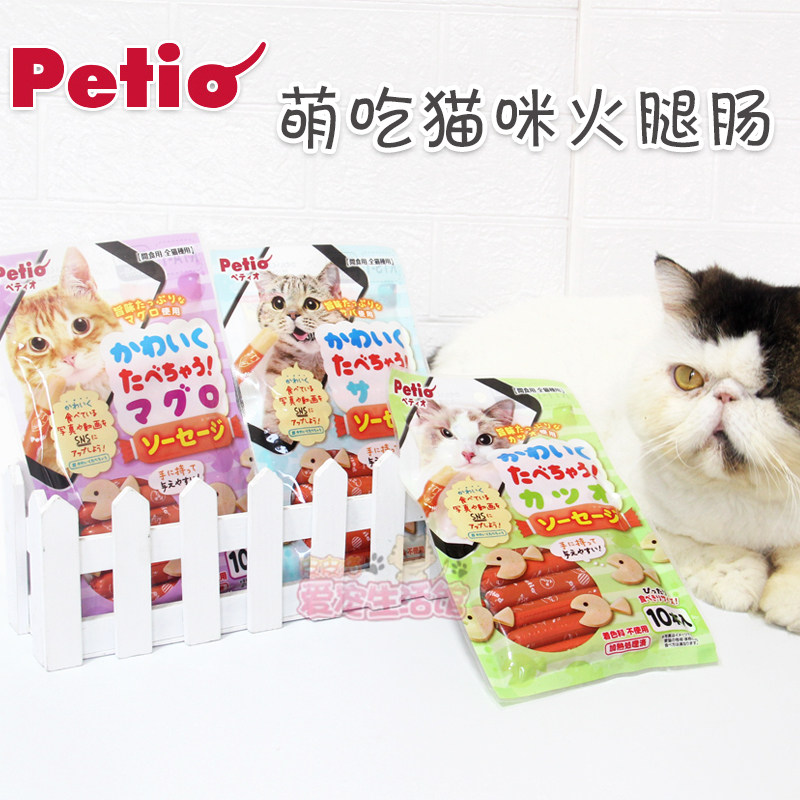 日本petio派地奥萌吃火腿肠3种口味香肠英短美短火腿肠猫咪零食